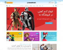 دموی اسباب بازی